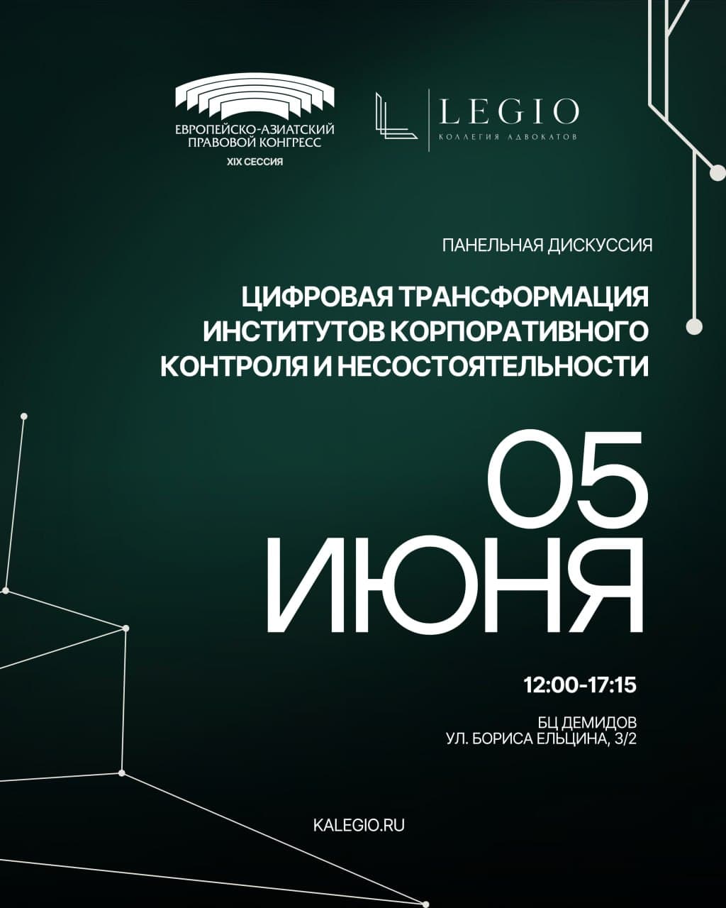конгресс